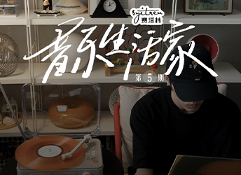 与自己喜欢的一切在一起