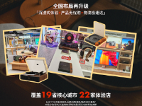 Syitren entered  JD MALL in multiple cities simultaneously