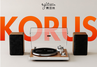New Product Available! KORUS split vinyl record player hits the big time!